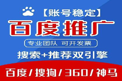百度推广优化，实战案例展示